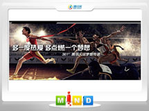 岳池361度——腾讯大运会梦想传递